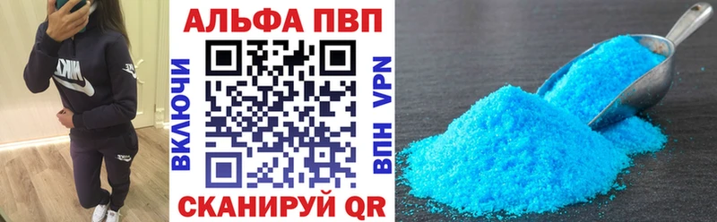 Альфа ПВП Crystall Щучье