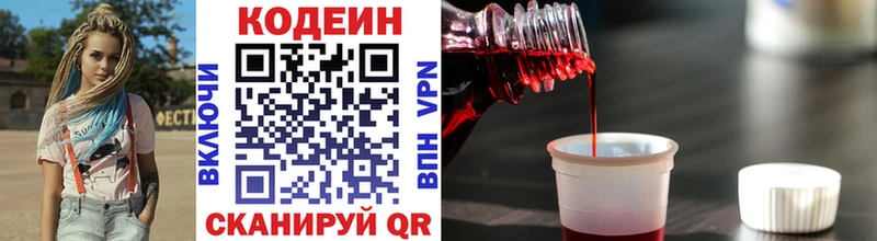 мега   где продают наркотики  Щучье  Кодеиновый сироп Lean Purple Drank 