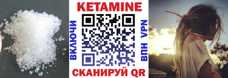 Кетамин VHQ  Щучье 