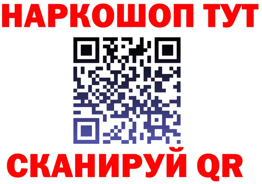 Магазин наркотиков это состав Щучье