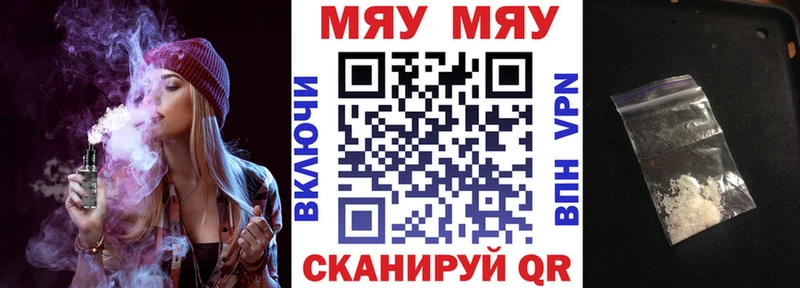 как найти   Щучье  Мефедрон VHQ 